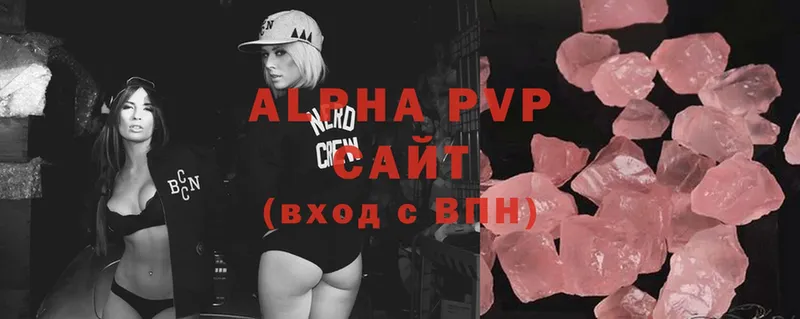 купить наркотик  мега   Alpha-PVP крисы CK  Камызяк 