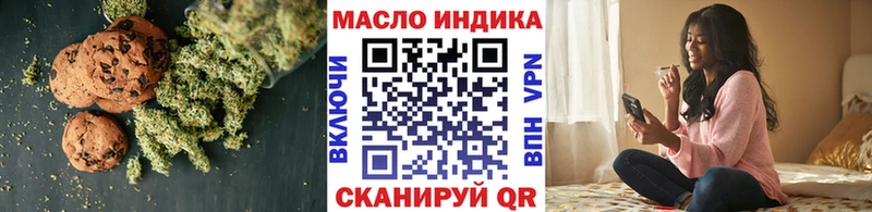 Еда ТГК марихуана Камызяк