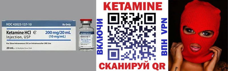 КЕТАМИН VHQ Камызяк