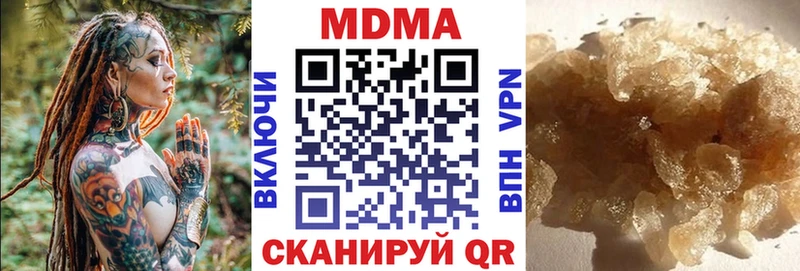 MDMA кристаллы  Камызяк 